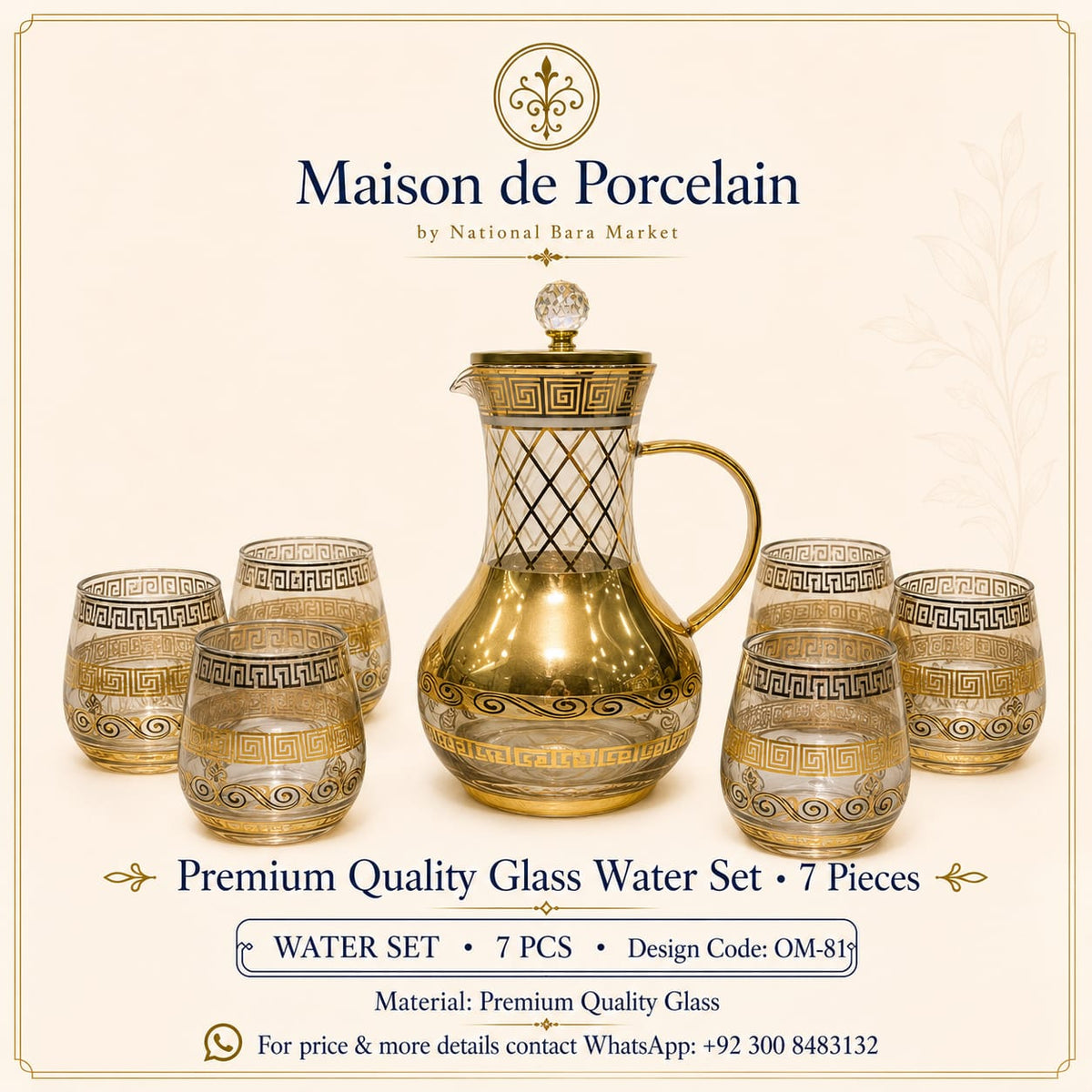 Premium Glass Water Set – ROYAL GOLD GREEK | 7 Pieces | Design Code: OM-81
